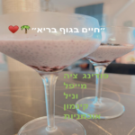 צילום מסך 2025-01-23 ב-23.54.40